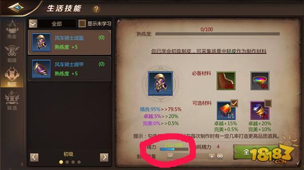 我叫MT4精力在哪看 精力查看方法介绍