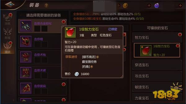 我叫MT4咒术师宝石怎么搭配 这样搭配能让你输出翻倍