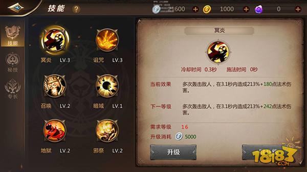 我叫MT4咒术师攻略 如何玩好咒术师