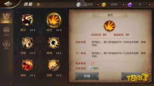 我叫MT4咒术师攻略 如何玩好咒术师