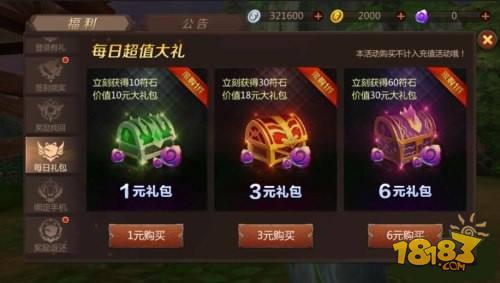 我叫MT4每日礼包买哪个好 最优氪金方案推荐