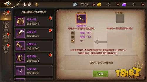 360度解析刺客属性 我叫MT4刺客属性选择篇