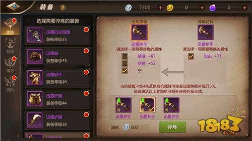 360度解析刺客属性 我叫MT4刺客属性选择篇