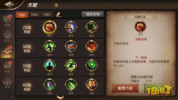我叫MT4猎人铭文怎么加 猎人铭文加点推荐