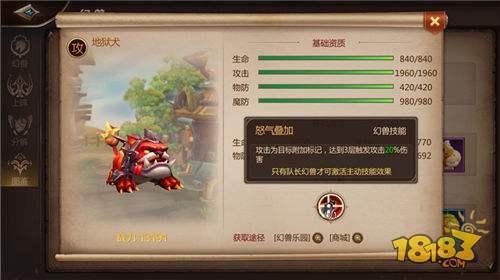 我叫MT4游俠選什么幻獸作為隊(duì)長最好