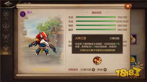 我叫MT4游俠選什么幻獸作為隊(duì)長最好