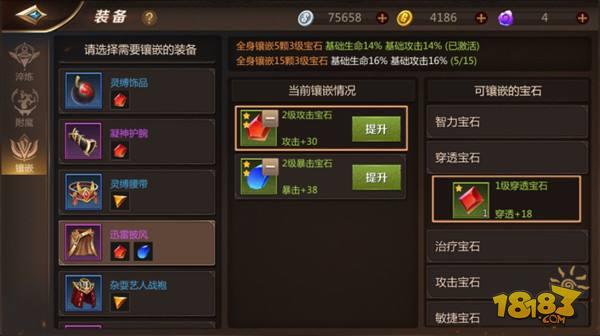 我叫MT4刺客宝石