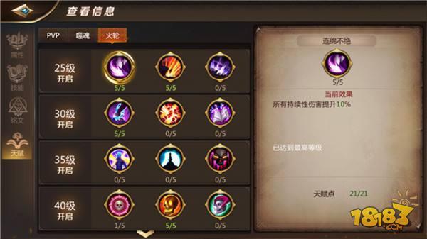 我叫MT4咒術(shù)師PVE銘文技能與天賦推薦