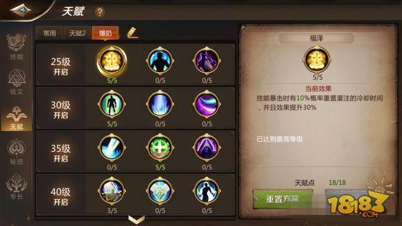 我叫MT4牧師40精英怎么打 單奶40精英打法