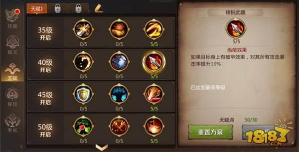 我叫MT4狂暴戰(zhàn)銘文天賦選擇指南 
