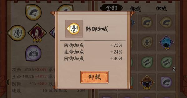 阴阳师平安奇谭