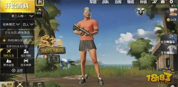 刺激戰(zhàn)場單排與組排的區(qū)別