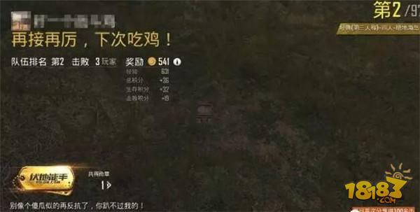 刺激戰(zhàn)場單排與組排的區(qū)別