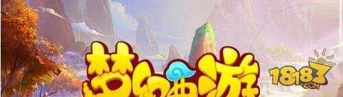 梦幻西游手游海洋家具环境度 海洋家具环境度介绍