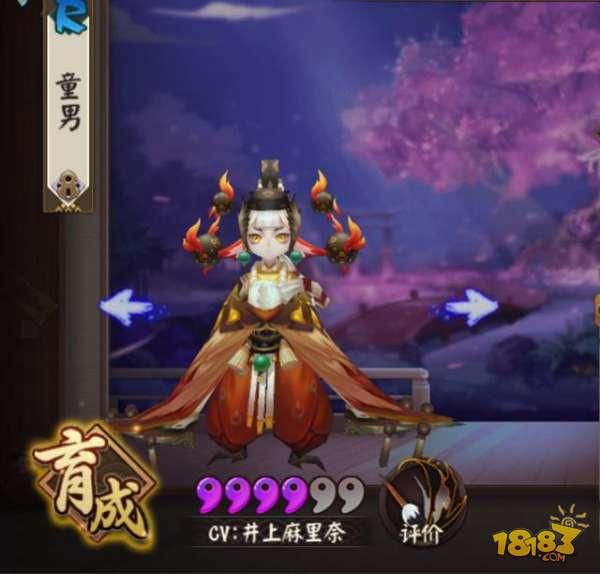 阴阳师觉醒