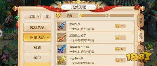 梦幻西游手游抓鬼锦囊在哪 抓鬼锦囊怎么获得