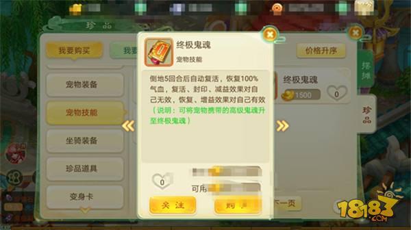 西游女儿国手游鬼魂时代真的来了