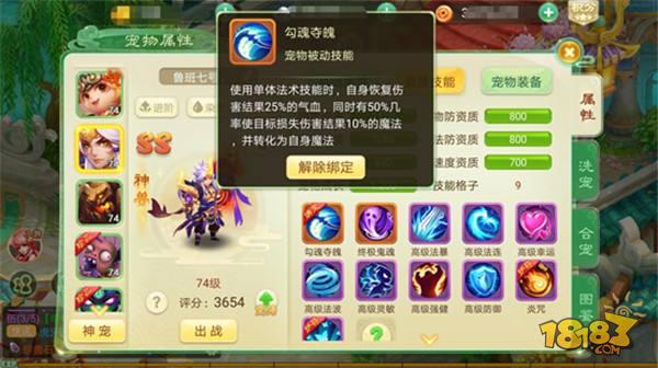 西游女儿国手游鬼魂时代真的来了