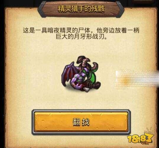 不思议迷宫恶魔猎手战刃 恶魔猎手战刃怎么装备