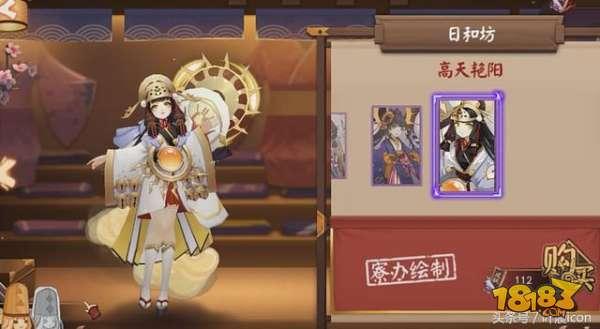 陰陽師日和坊