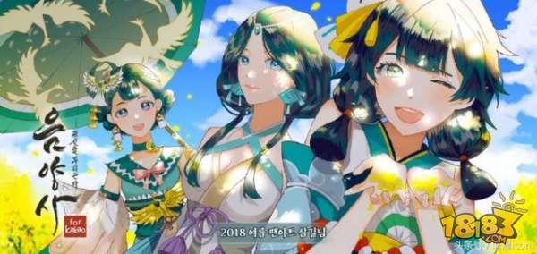 陰陽師日和坊