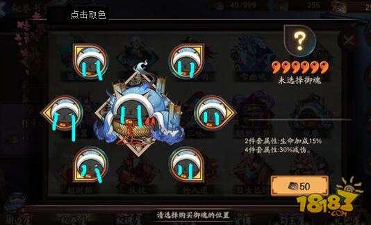 陰陽(yáng)師SSR白藏主
