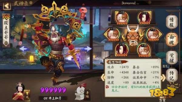 陰陽(yáng)師斗技低保陣容 練度很容易達(dá)到