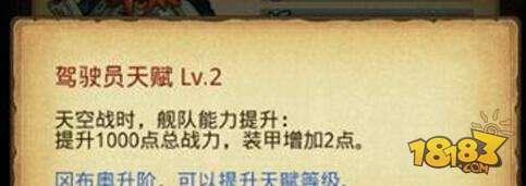 不思议迷宫驾驶员冈布奥 教你认识属性天赋