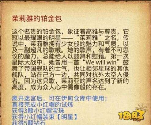 不思议迷宫茱莉雅的铂金包 茱莉雅的铂金包如何进化
