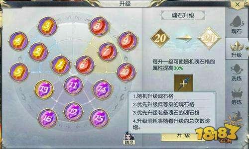 老司机带路 关于魂石系统的详细介绍