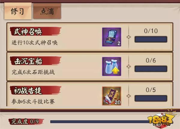 阴阳师师徒系统详细解读 前辈之守护支持跨区