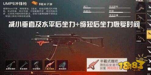 刺激战场S4赛季5大握把评测 
