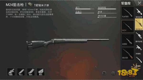 刺激战场m762