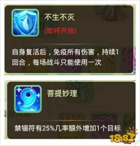 西游女儿国主流伙伴被动技能介绍