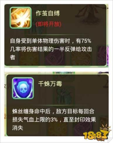 西游女儿国主流伙伴被动技能介绍