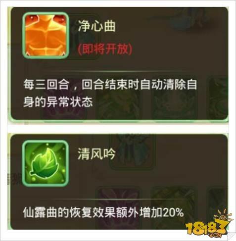 西游女儿国主流伙伴被动技能介绍