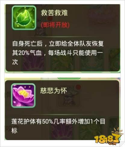 西游女儿国主流伙伴被动技能介绍