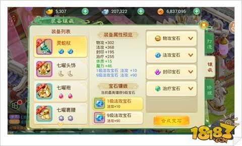 西游女儿国手游宝石系统玩法解析