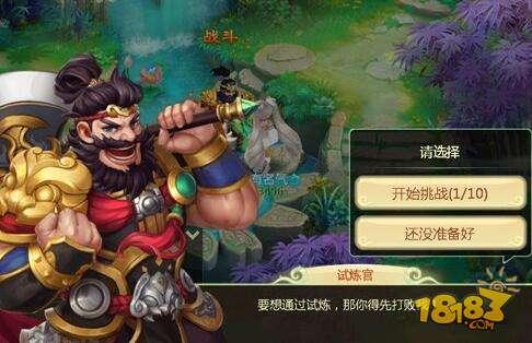 以英雄之名試煉英雄 英雄試煉玩法詳解