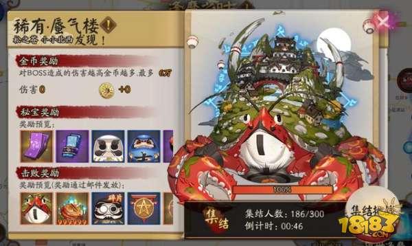 阴阳师逢魔最热式神