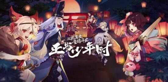 阴阳师阵容
