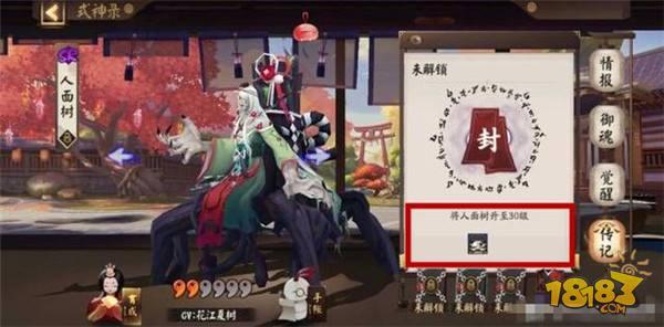 阴阳师新式神分析 桔梗不弱虫妹一般人面树意外之喜