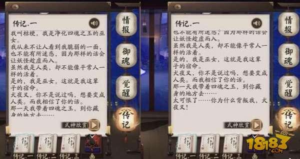 阴阳师桔梗传记暗藏玄机 奈落有望成为下期主角