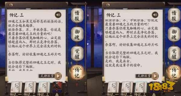 阴阳师桔梗传记暗藏玄机 奈落有望成为下期主角