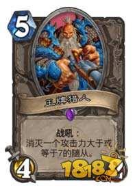 炉石传说法术石一波战 浅读战士新构筑卡组