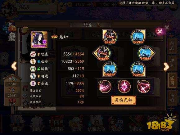 阴阳师御魂