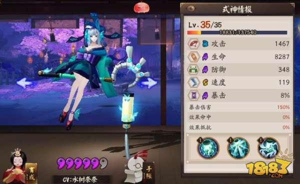 阴阳师ssr
