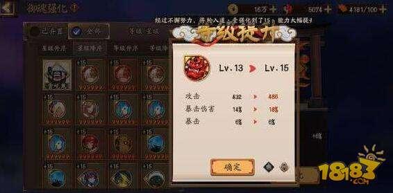 阴阳师瘸腿御魂也有梦想 瘸成这样的见过没？