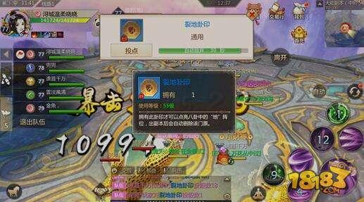蜀门手游飞渡天劫怎么过 4人组队才能进的副本