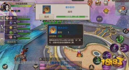 蜀门手游飞渡天劫怎么过 4人组队才能进的副本